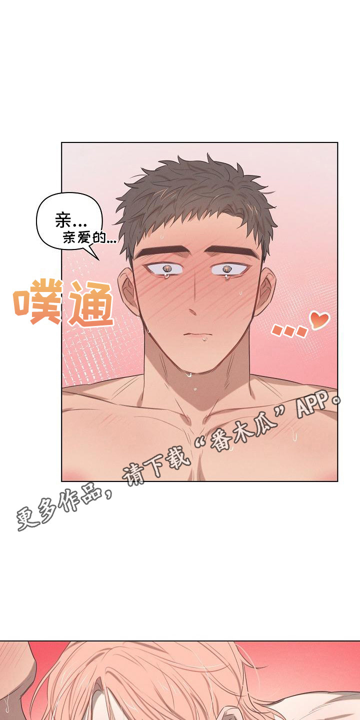 第7章：爱的泪滴：全都喜欢10