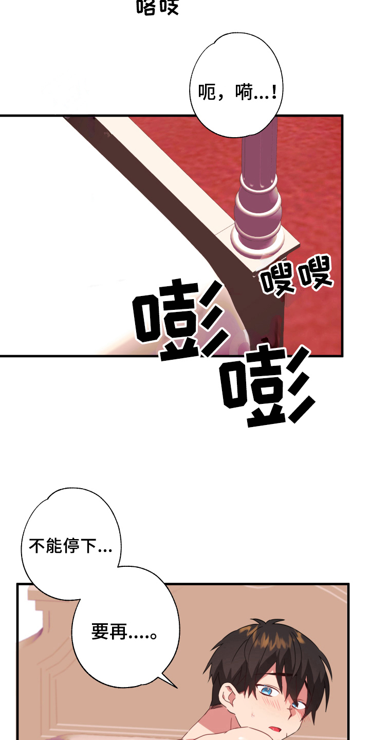第50章：从胸口开始的骑士精神：享受6