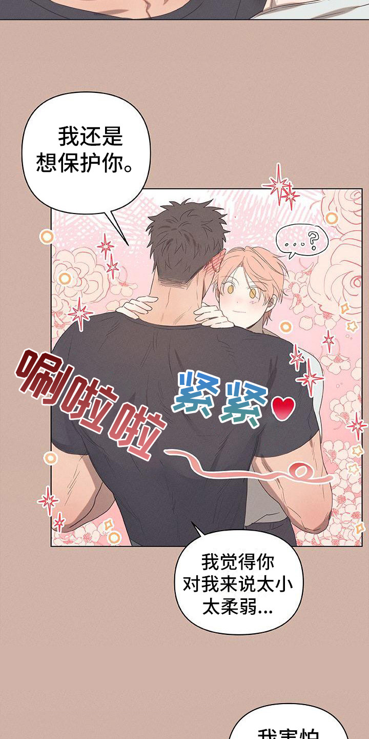 第3章：爱的泪滴：分手吧1