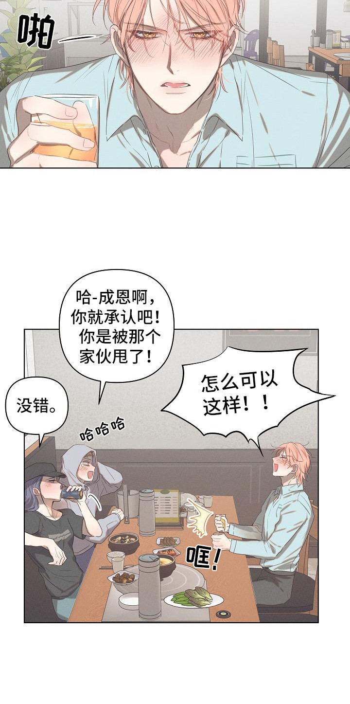 第4章：爱的泪滴：后悔了8