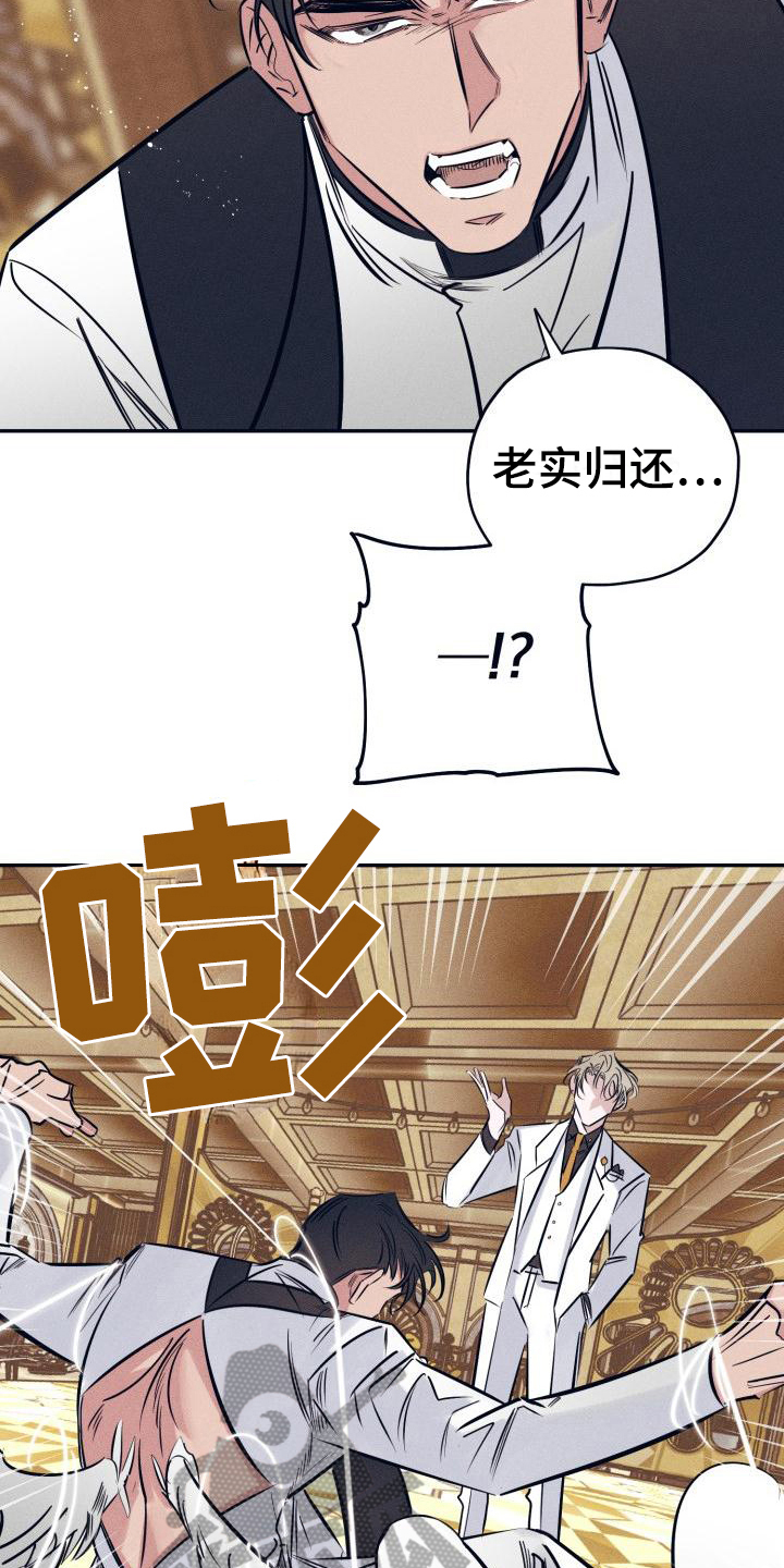 第24章：白衣恶魔：三个愿望7