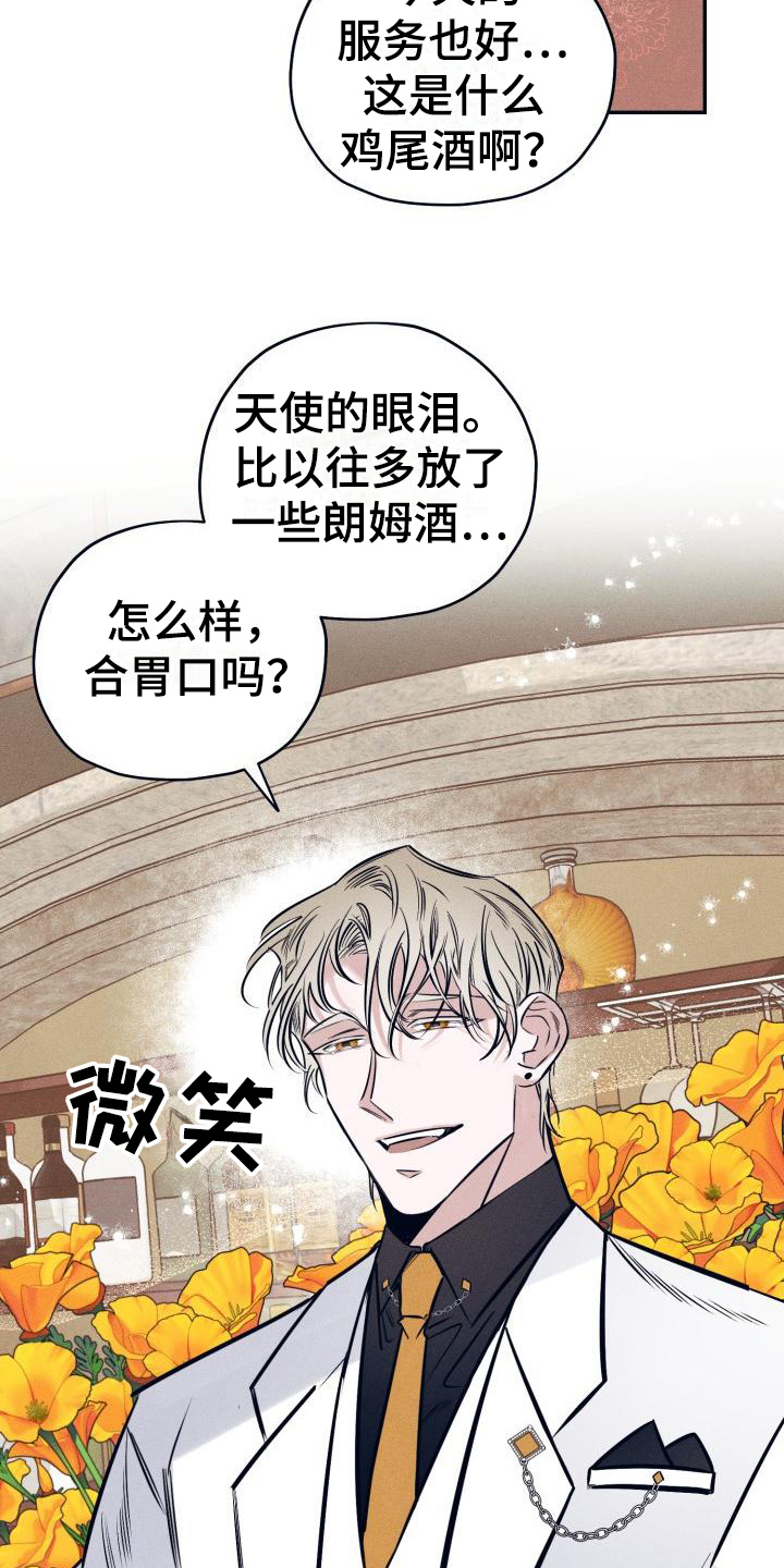 第23章：白衣恶魔：戒指8