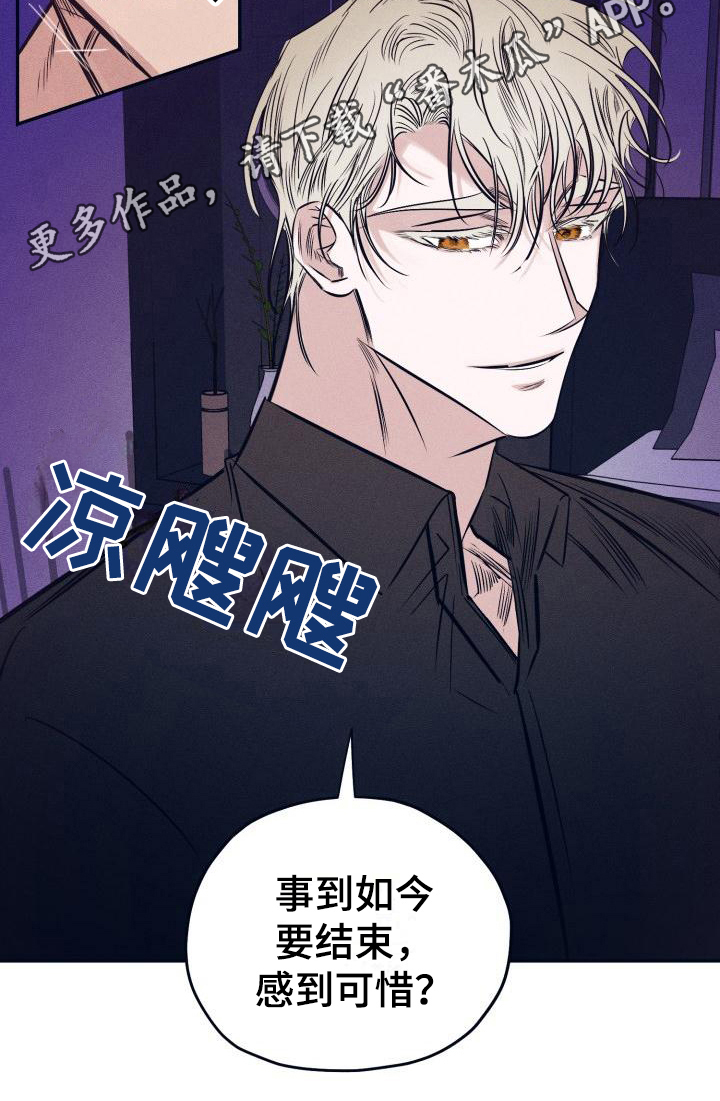 第28章：白衣恶魔：放弃19