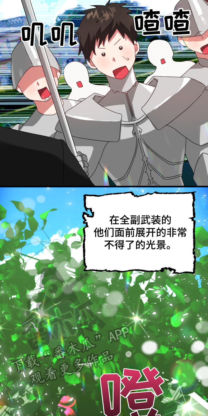 第53章：从胸口开始的骑士精神：结婚13