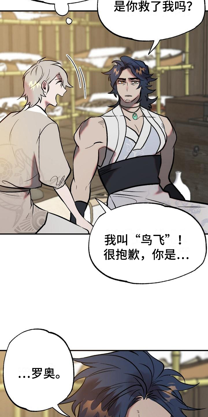 第18章：用什么报恩呢：愿望5