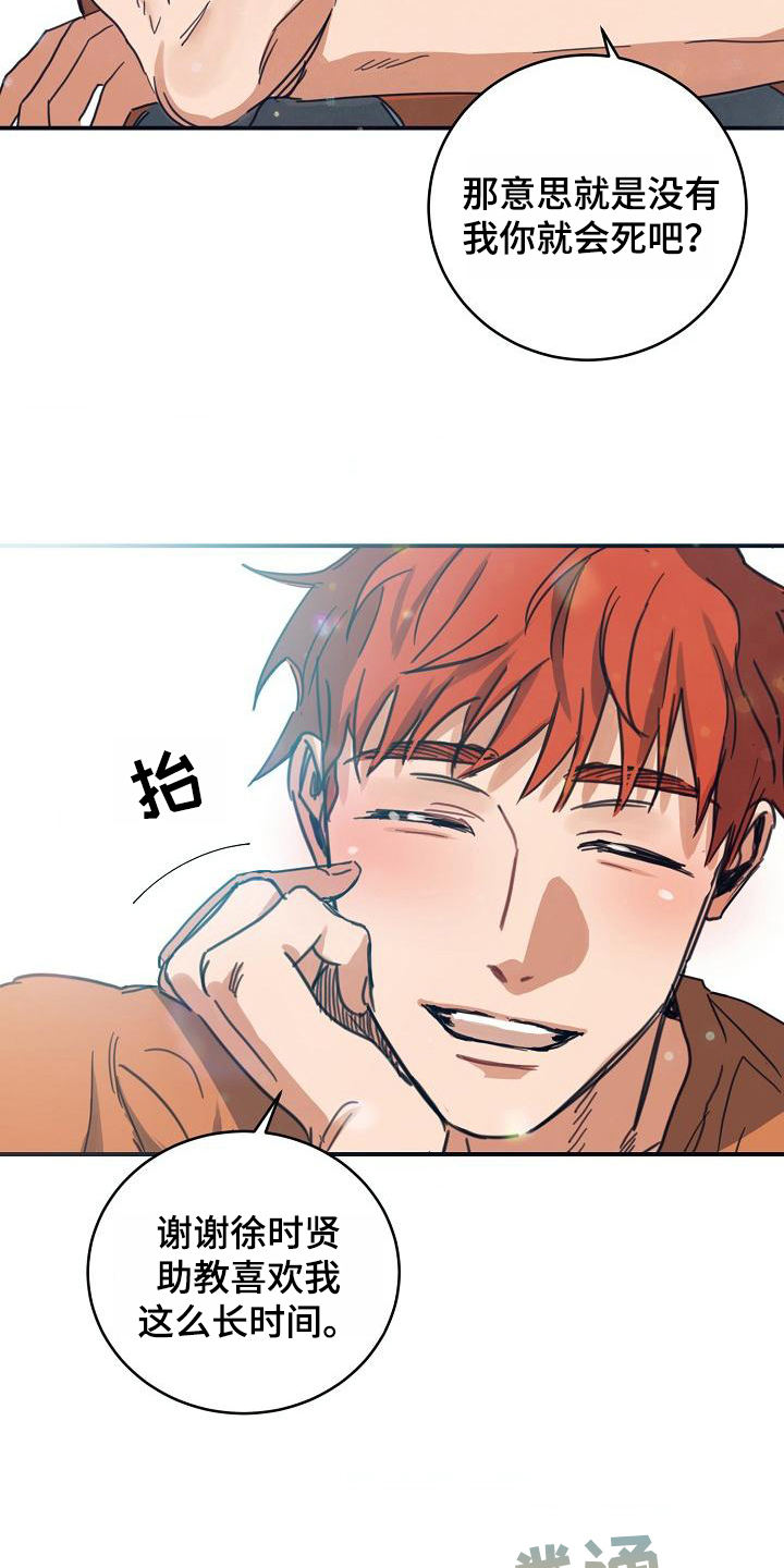 第16章：躲开太阳的办法：恋人（完）11