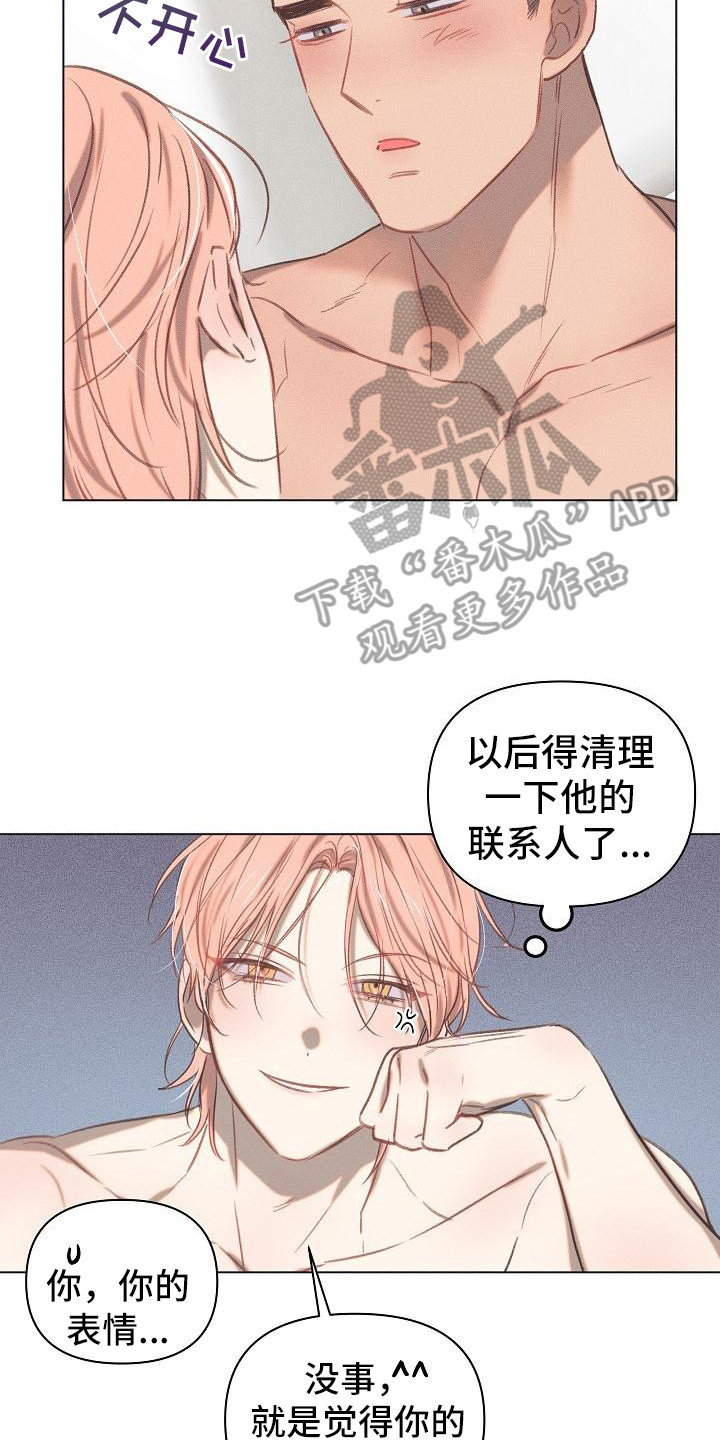 第8章：爱的泪滴：反差萌15