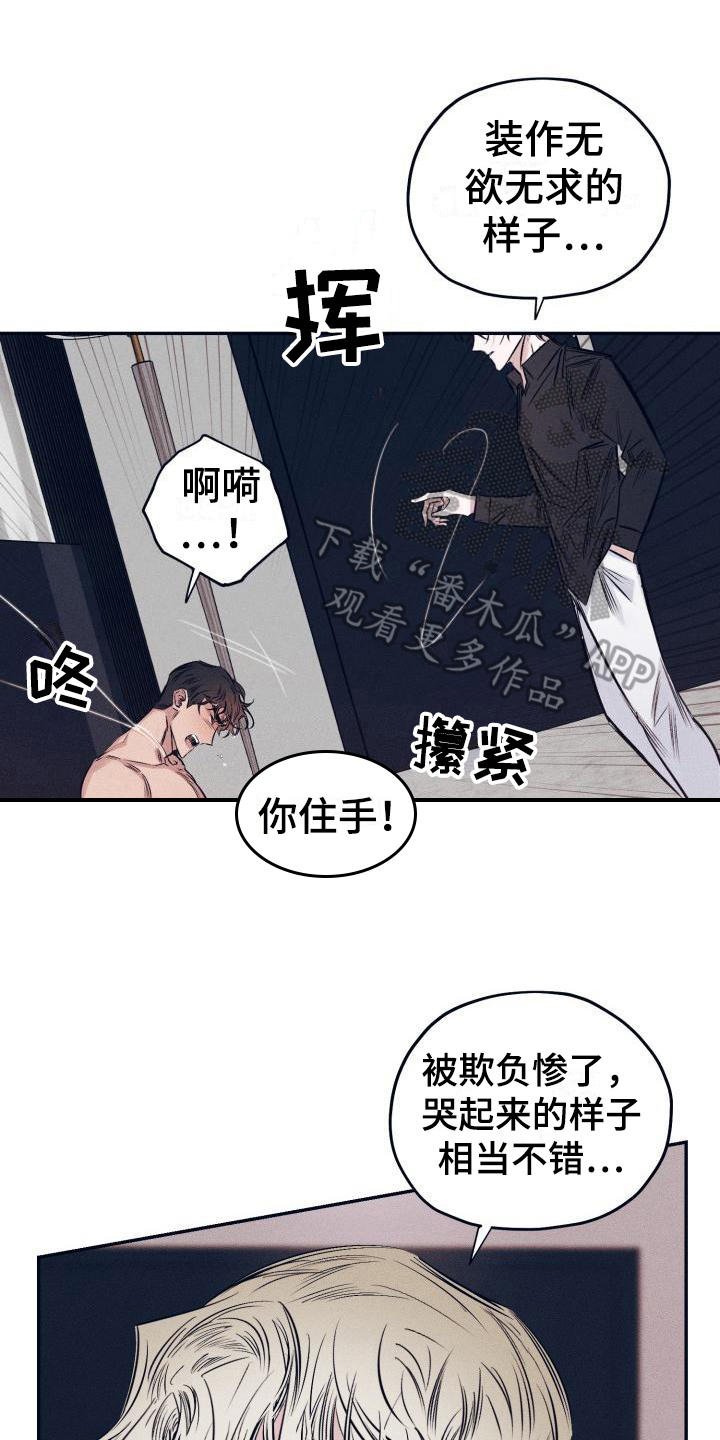 第29章：白衣恶魔：答案0