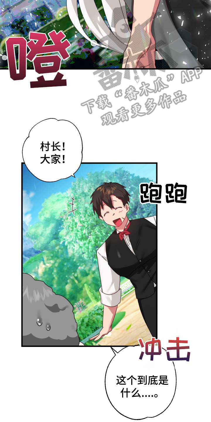 第53章：从胸口开始的骑士精神：结婚15