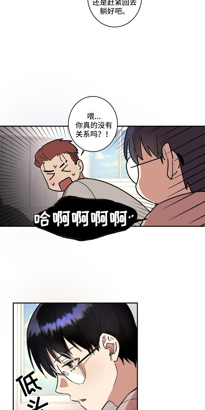 第32章：朋友的身材对御宅族来说很有压力：按摩8