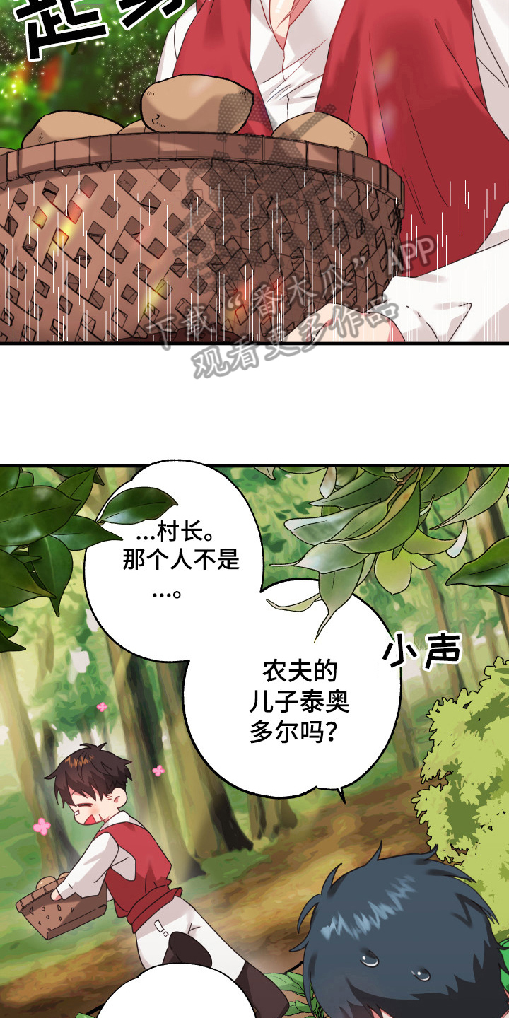 第43章：从胸口开始的骑士精神：勇士13
