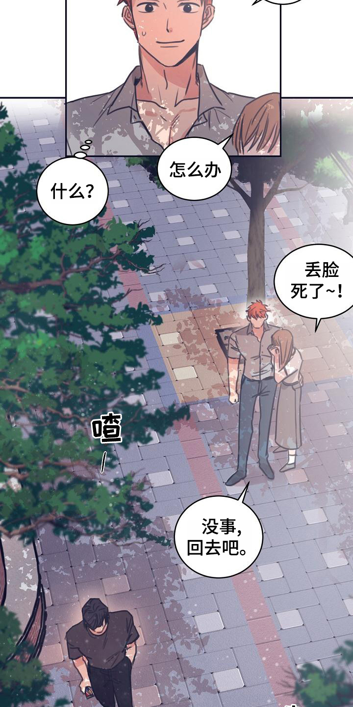 第10章：躲开太阳的办法：关注11
