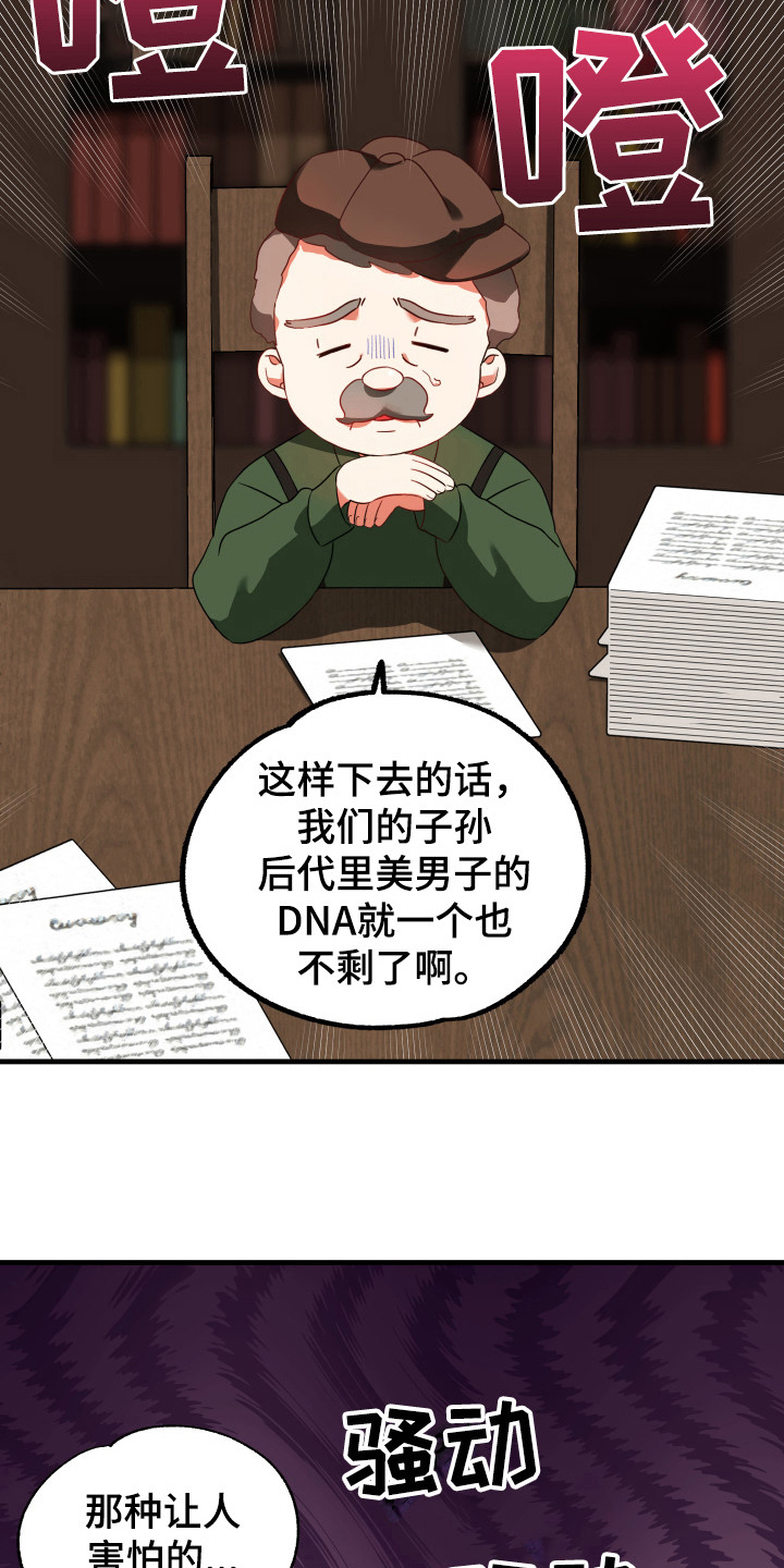 第43章：从胸口开始的骑士精神：勇士7