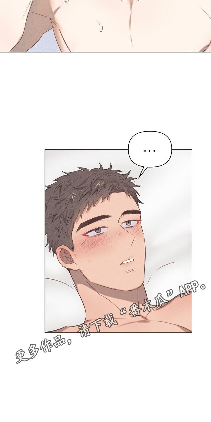 第8章：爱的泪滴：反差萌9