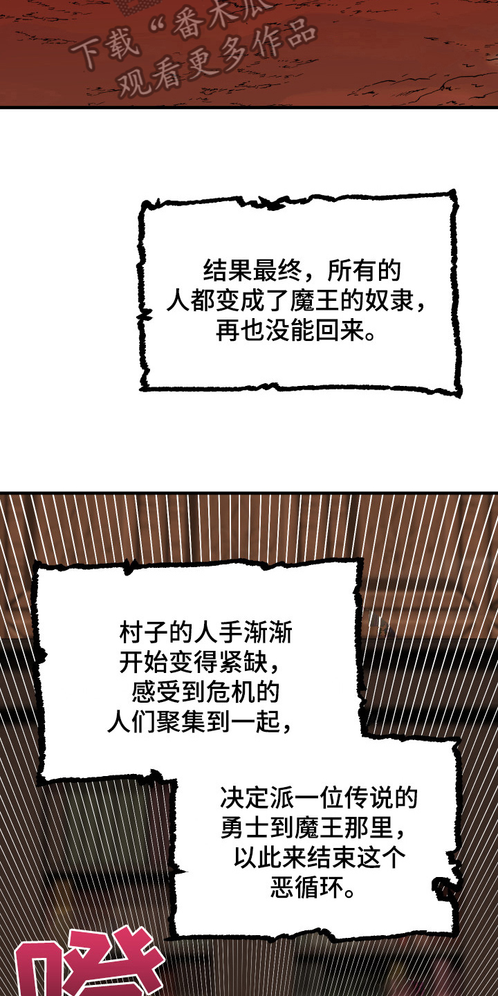 第43章：从胸口开始的骑士精神：勇士6
