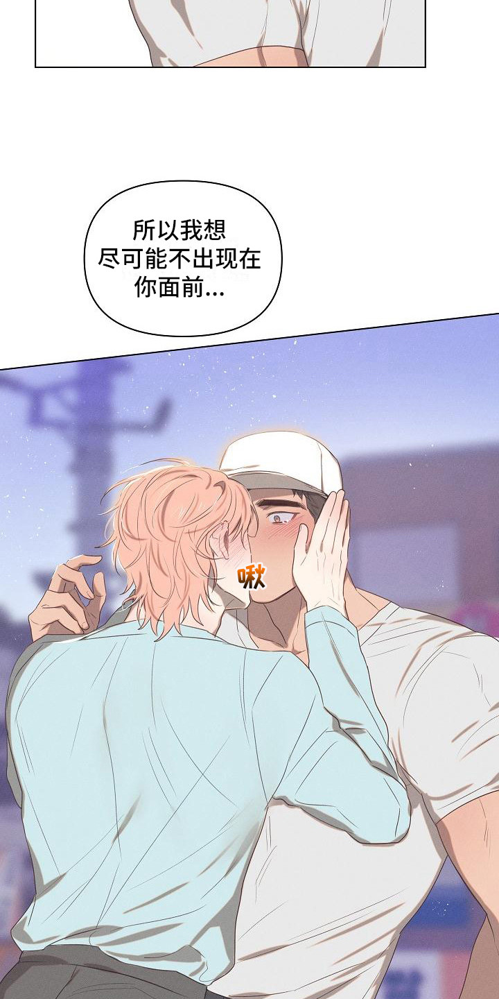 第5章：爱的泪滴：扯平了6
