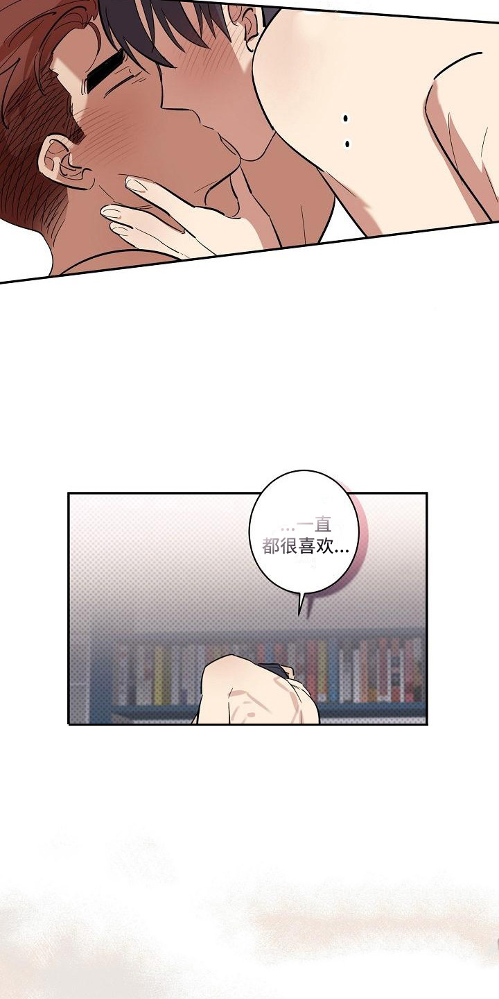 第42章：朋友的身材对御宅族来说很有压力：解除诅咒（完）8