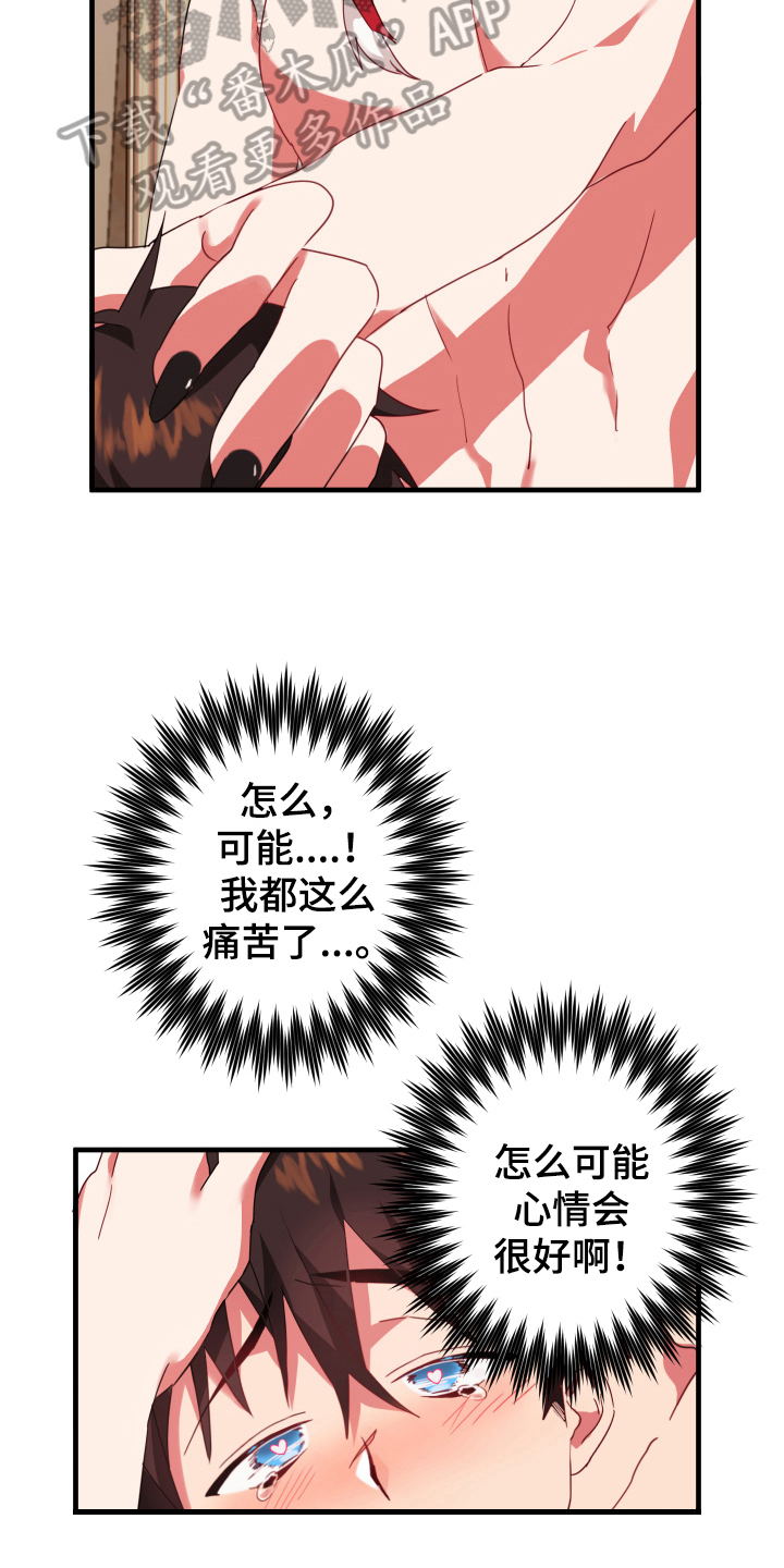 第49章：从胸口开始的骑士精神：奖励14