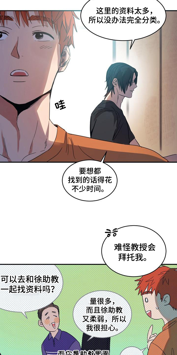 第13章：躲开太阳的办法：找资料6
