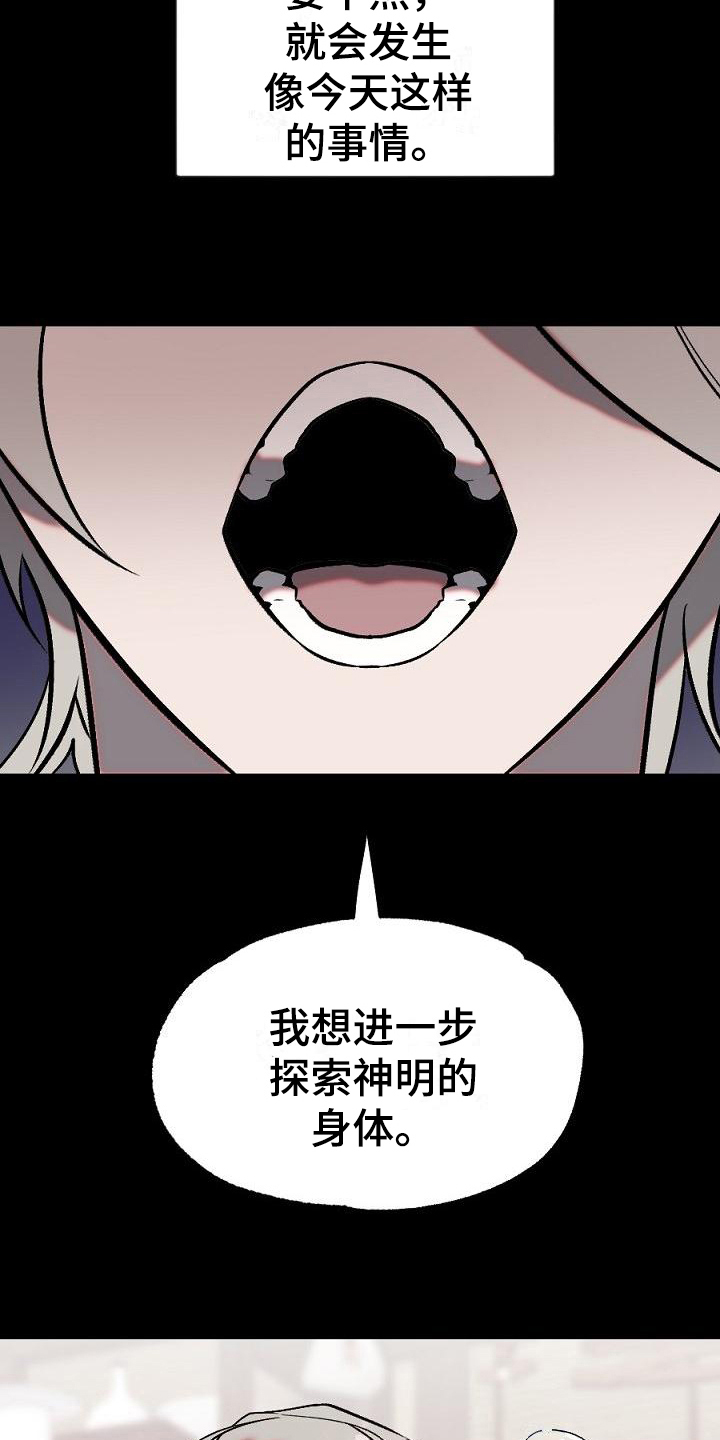 第19章：用什么报恩呢：研究13