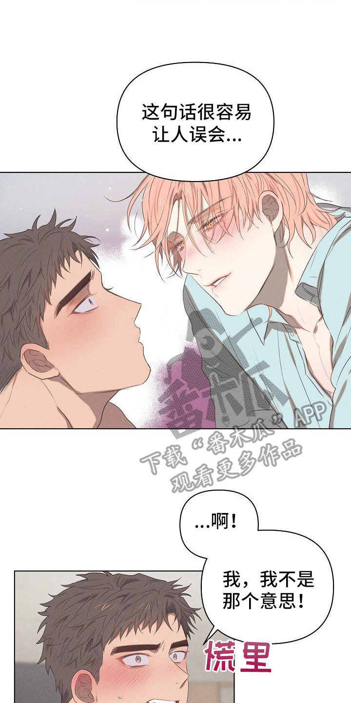第5章：爱的泪滴：扯平了13