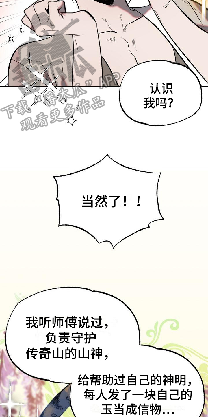 第18章：用什么报恩呢：愿望7