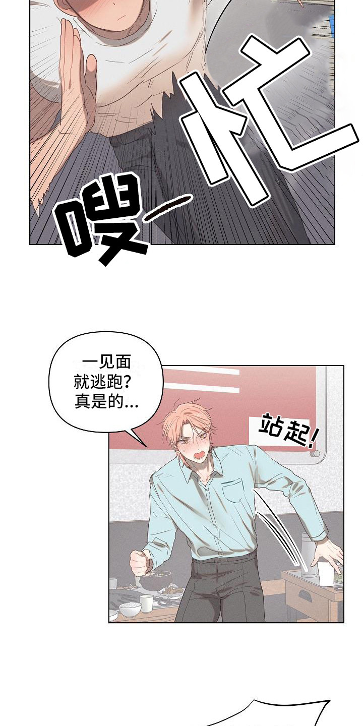 第4章：爱的泪滴：后悔了15
