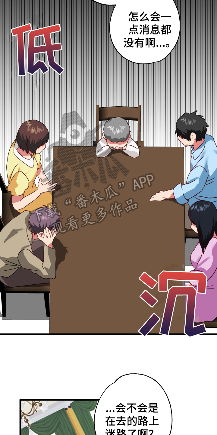 第53章：从胸口开始的骑士精神：结婚6