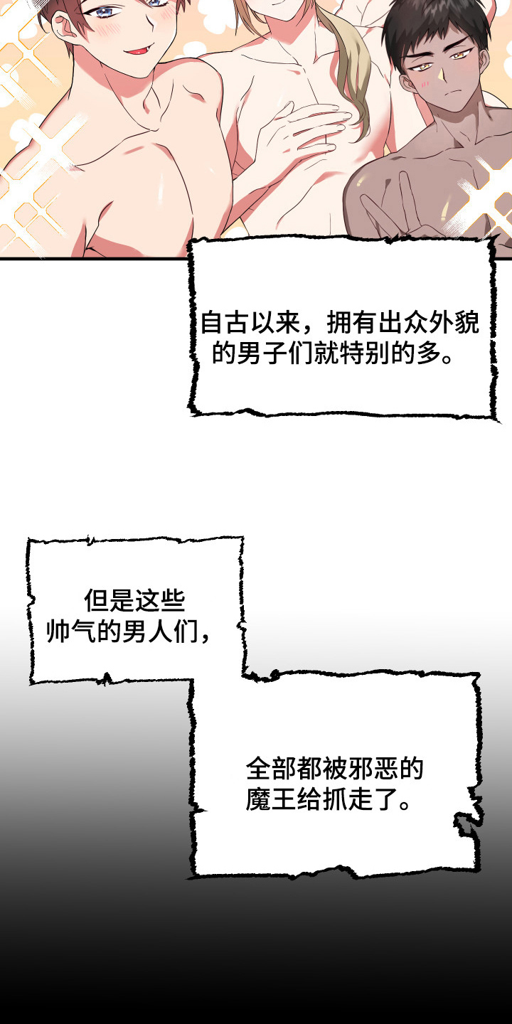 第43章：从胸口开始的骑士精神：勇士2