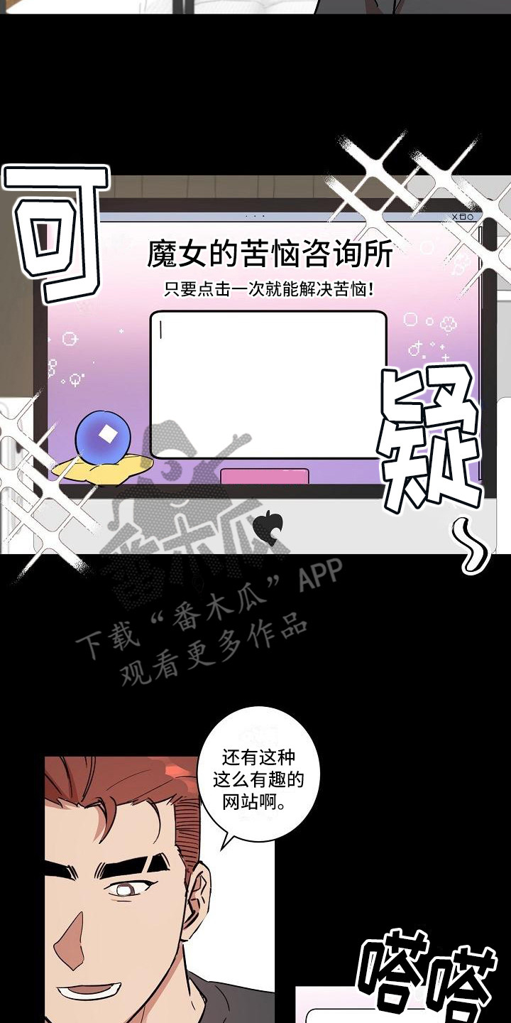 第34章：朋友的身材对御宅族来说很有压力：奇怪网站16