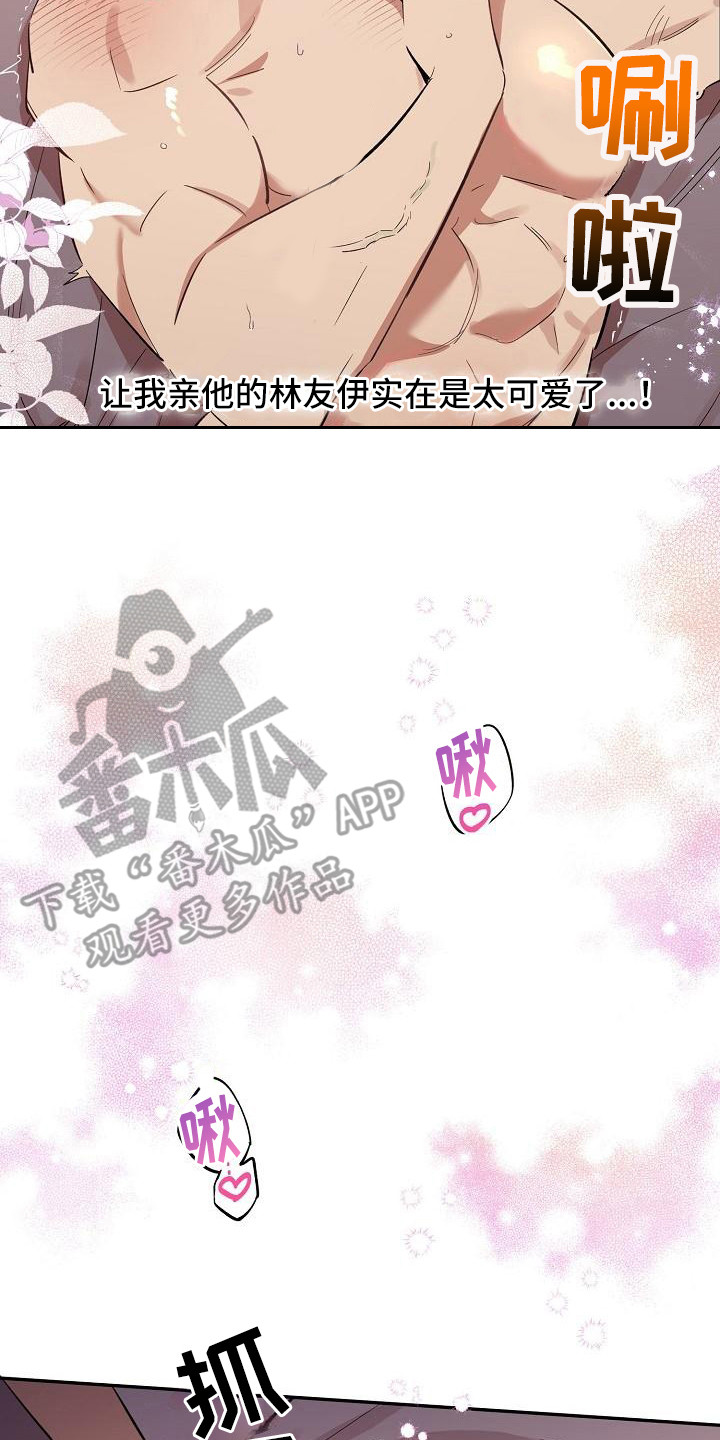 第41章：朋友的身材对御宅族来说很有压力：需要彼此16