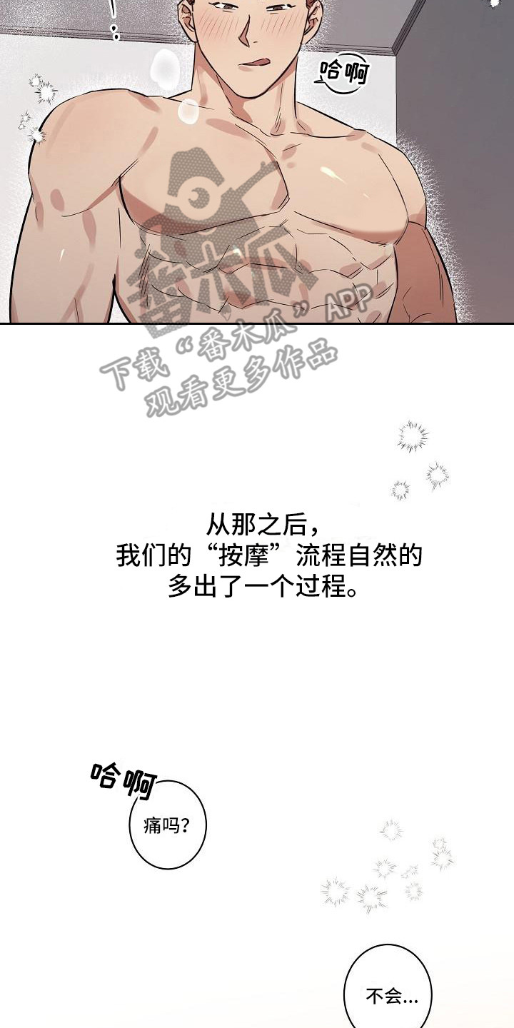 第36章：朋友的身材对御宅族来说很有压力：多个流程7