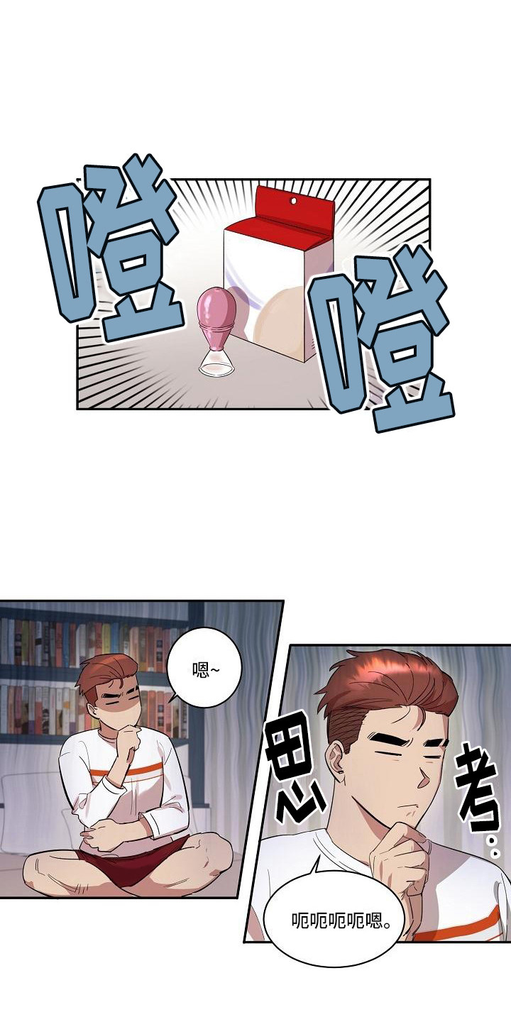 第37章：朋友的身材对御宅族来说很有压力：躲避12
