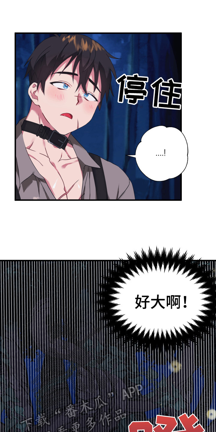 第45章：从胸口开始的骑士精神：魔物7