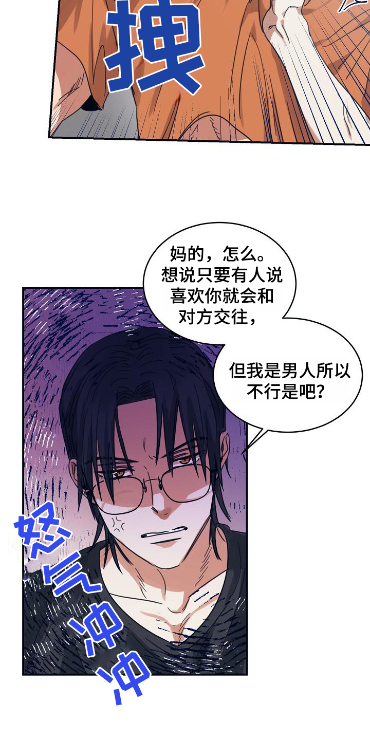 第14章：躲开太阳的办法：喜欢15