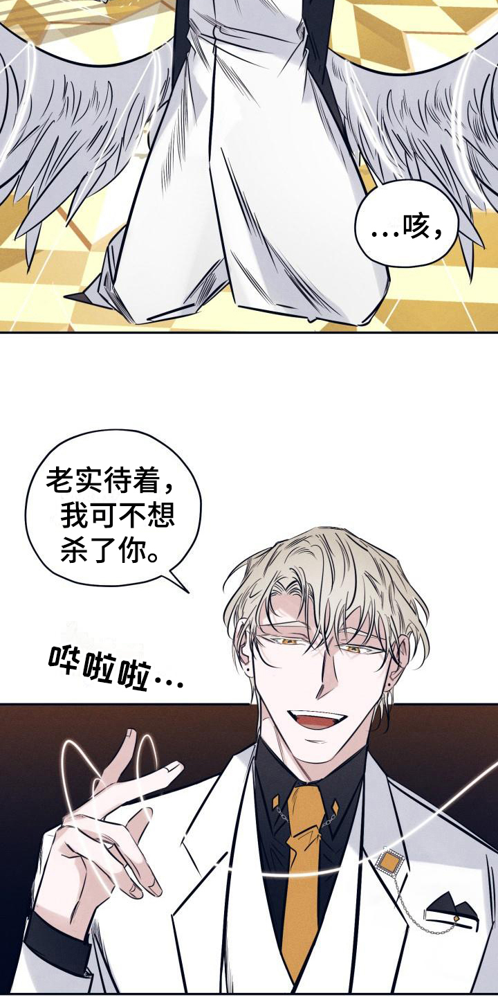 第24章：白衣恶魔：三个愿望9