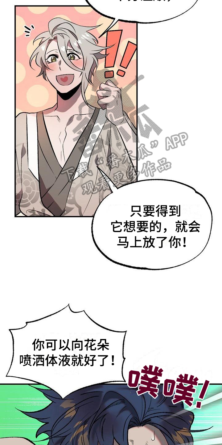 第22章：用什么报恩呢：死里逃生（完）5
