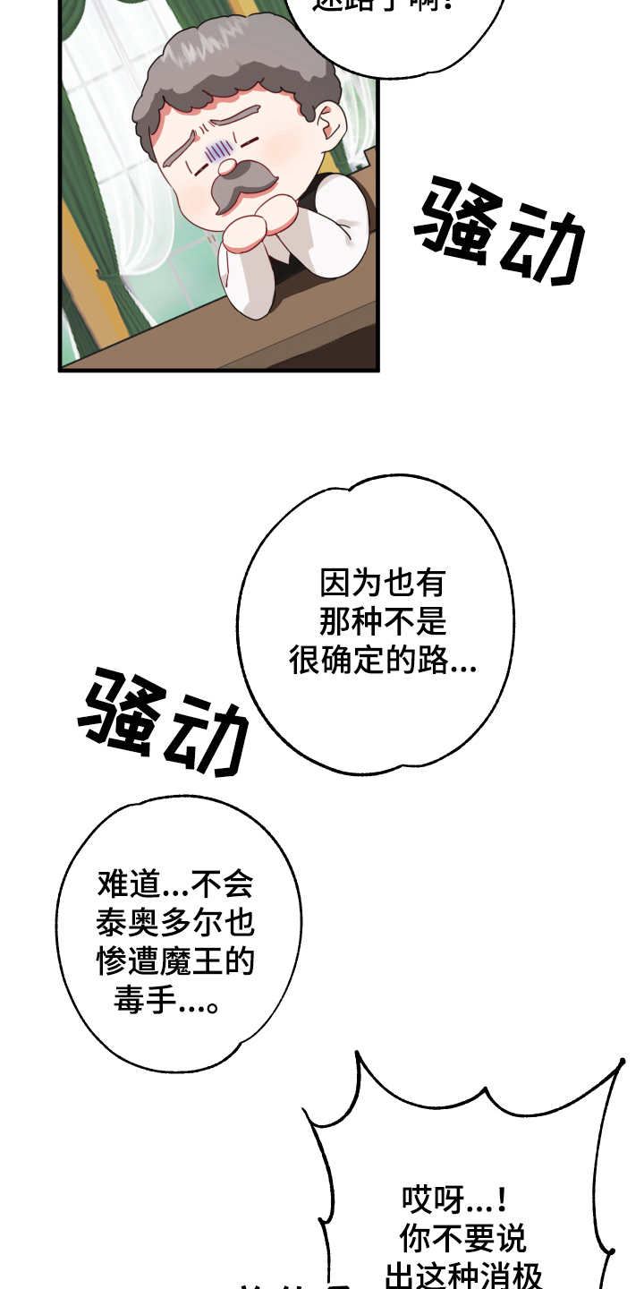 第53章：从胸口开始的骑士精神：结婚7