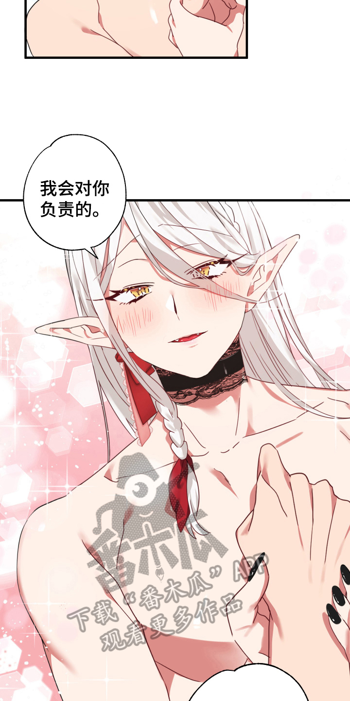 第51章：从胸口开始的骑士精神：名字12