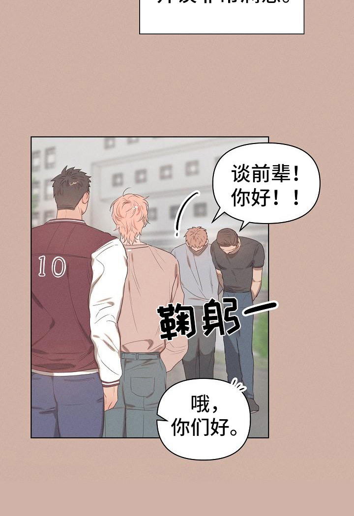 第2章：爱的泪滴：最后的晚餐9