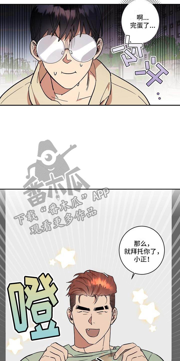 第34章：朋友的身材对御宅族来说很有压力：奇怪网站1