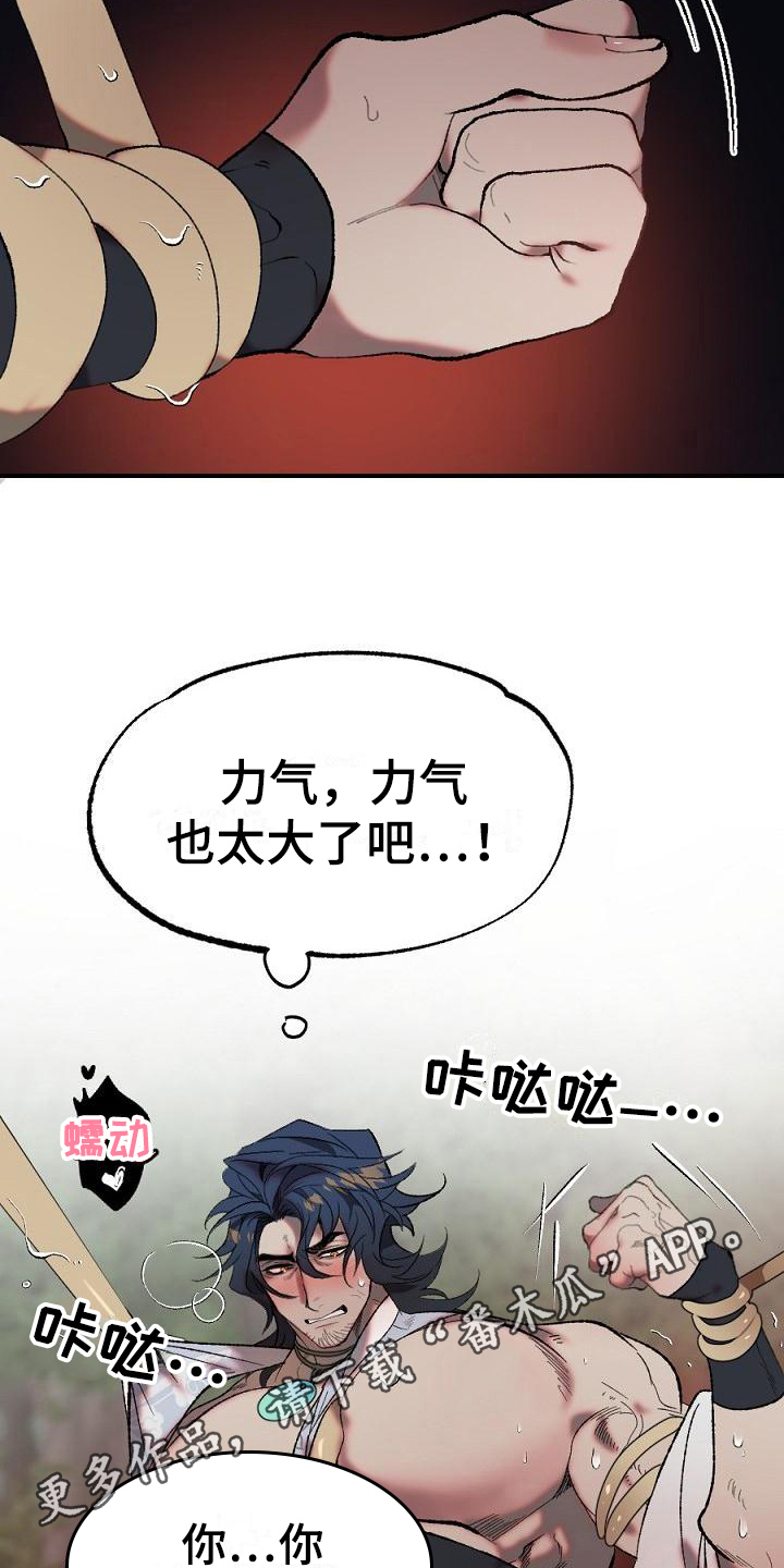 第21章：用什么报恩呢：袭击19