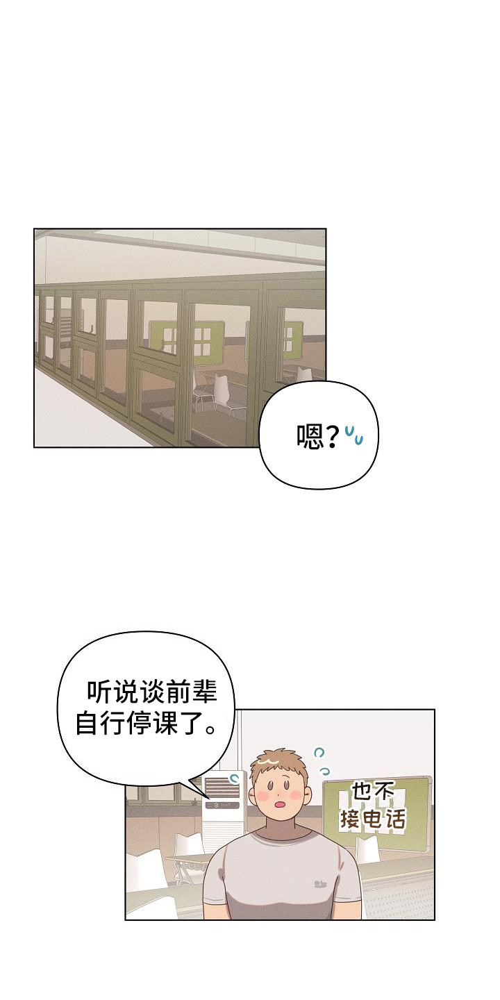 第4章：爱的泪滴：后悔了6
