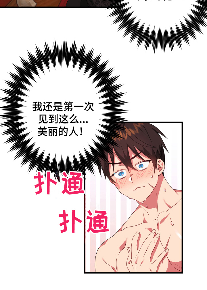 第48章：从胸口开始的骑士精神：美丽魔王20