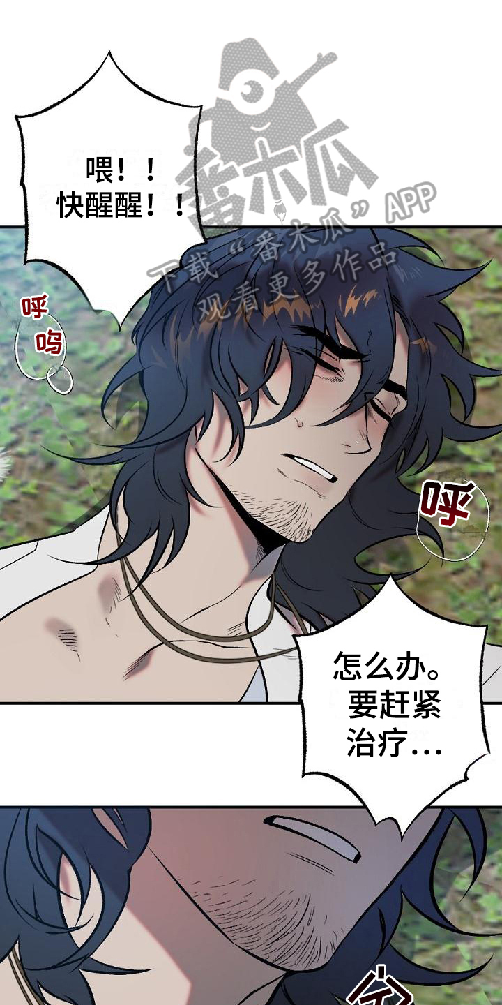 第17章：用什么报恩呢：山神13