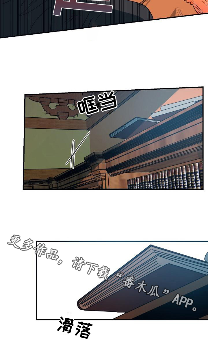 第13章：躲开太阳的办法：找资料16