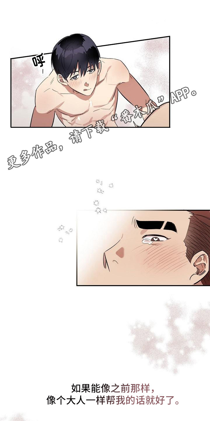 第38章：朋友的身材对御宅族来说很有压力：生气10