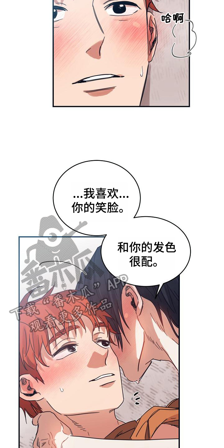 第16章：躲开太阳的办法：恋人（完）2