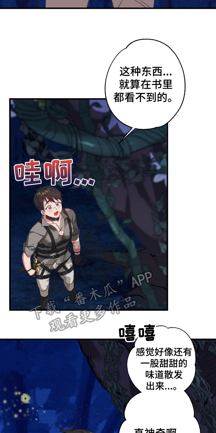 第45章：从胸口开始的骑士精神：魔物9