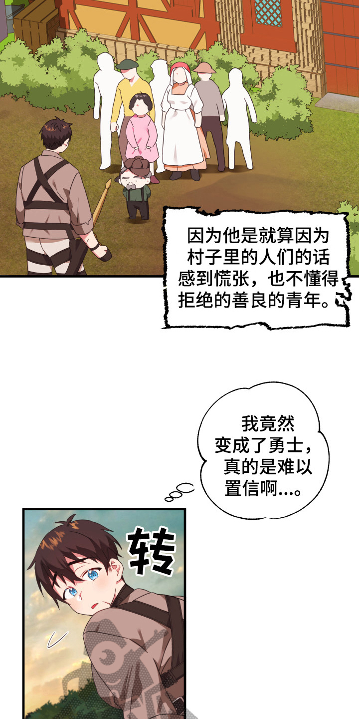 第44章：从胸口开始的骑士精神：启程6